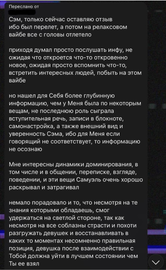 Отзыв